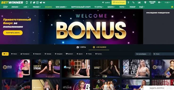 Latest BetWinner Bonuses and Promotions Your Ultimate Guide