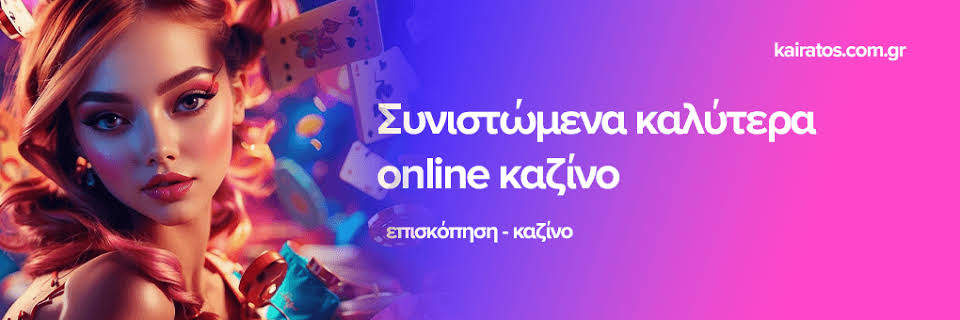 Online Casino στην Ελλάδα Οδηγός και Συμβουλές -511055807