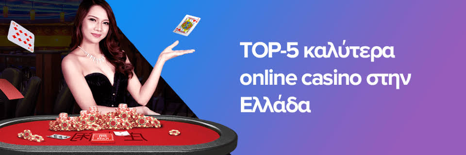 Όλα τα Online Casino Οδηγός για Παίκτες 526781489