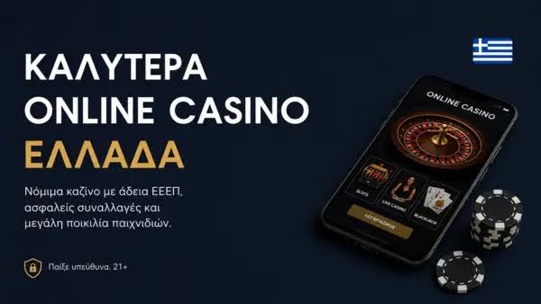 Ανακαλύπτοντας τα Νέα Ξένα Online Casino το 2024 Ανακαλύπτοντας τα Νέα Ξένα Online Casino το 2024