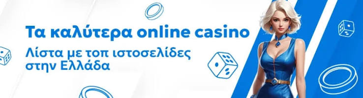 Ανακαλύπτοντας τα Νέα Ξένα Online Casino το 2024 Ανακαλύπτοντας τα Νέα Ξένα Online Casino το 2024